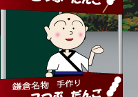 小仏（こぶつ）くん